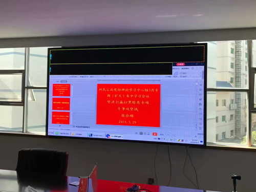 湘西州政府室內(nèi)P2全彩屏